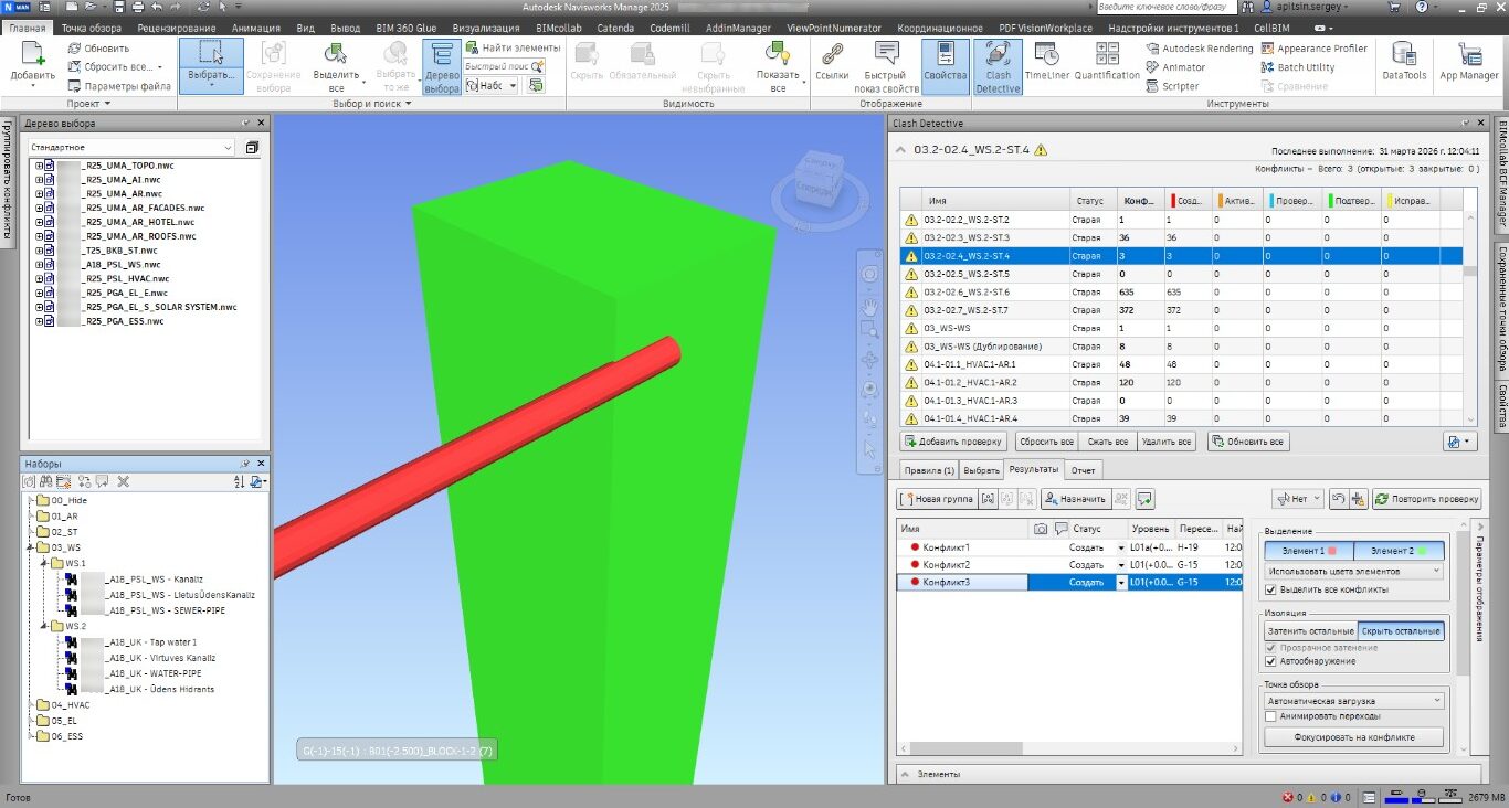 Подъем BIM модели по DWG чертежам